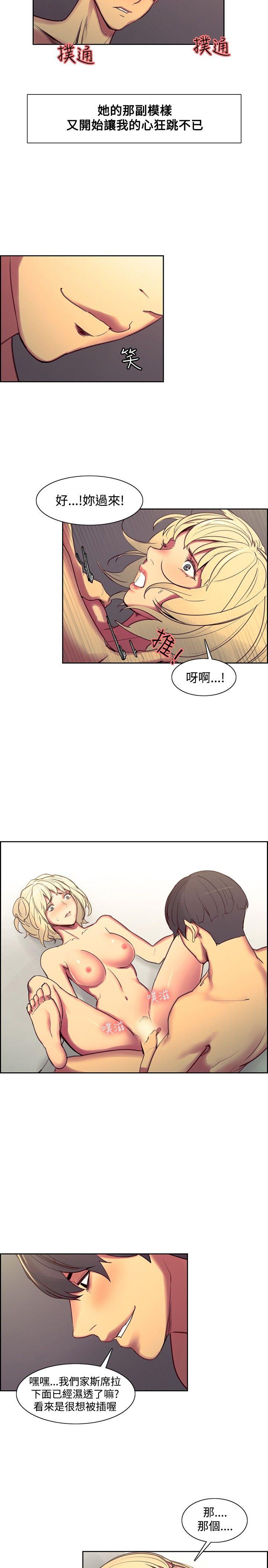 调教家政妇 第38話 第11页