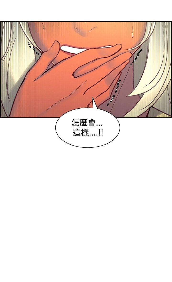 调教家政妇 第38話 第18页