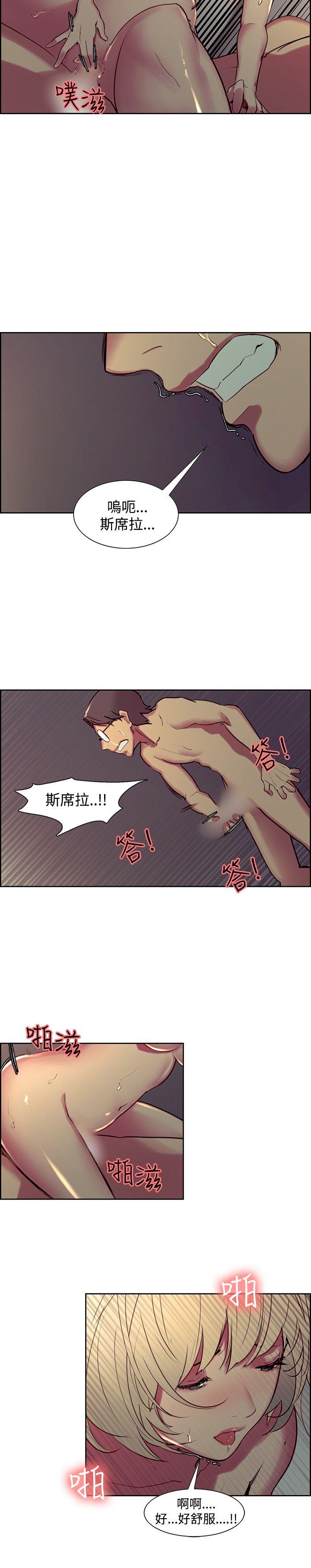 调教家政妇 第29話 第15页