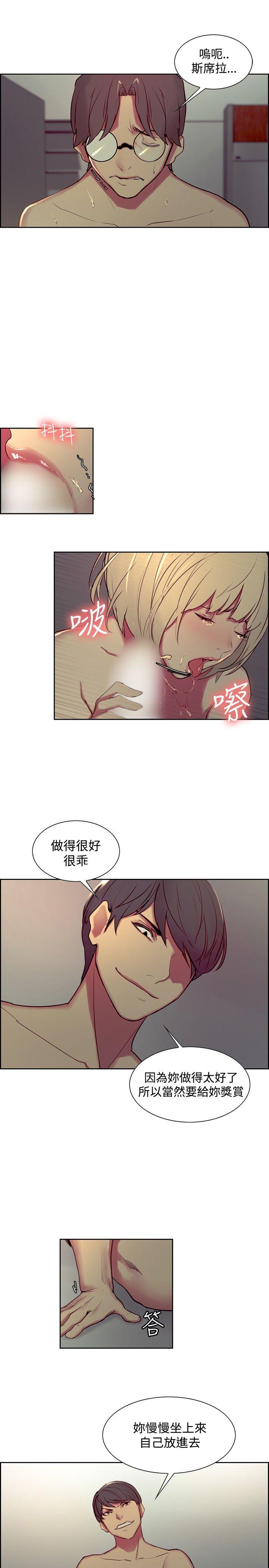 调教家政妇 第29話 第10页