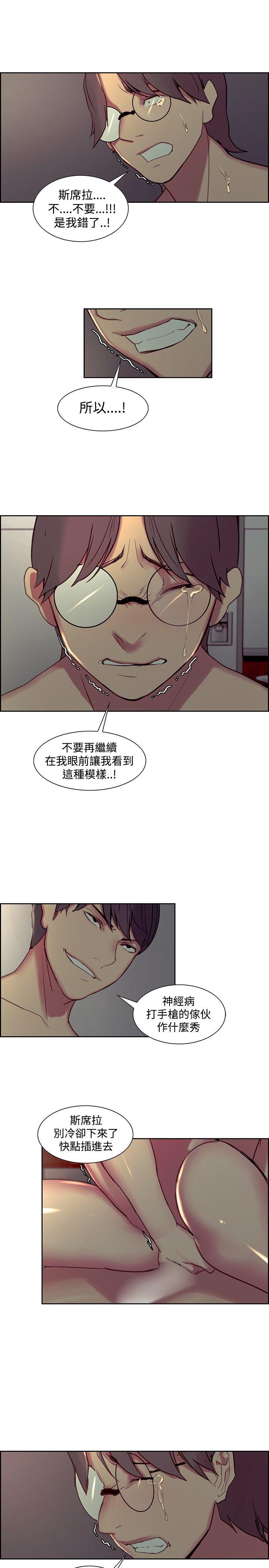 调教家政妇 第29話 第12页
