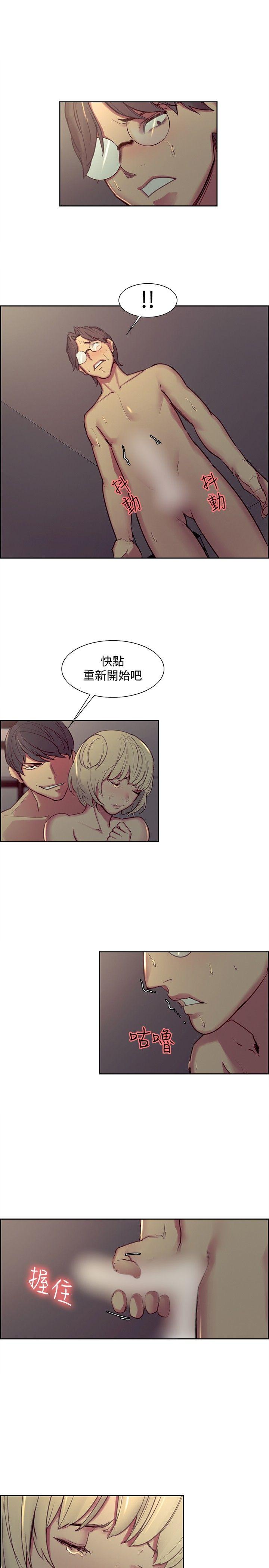 调教家政妇 第29話 第3页