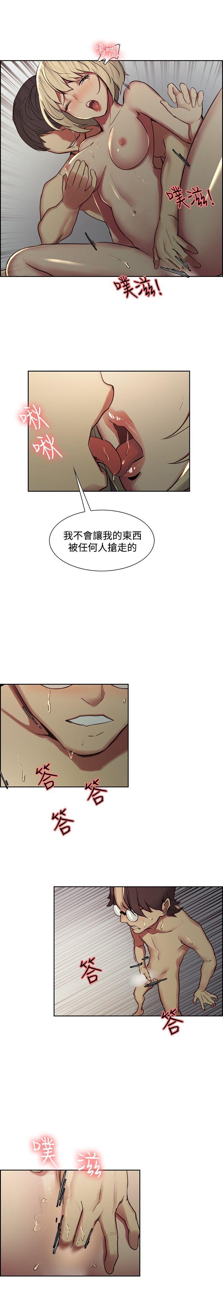 调教家政妇 第29話 第5页