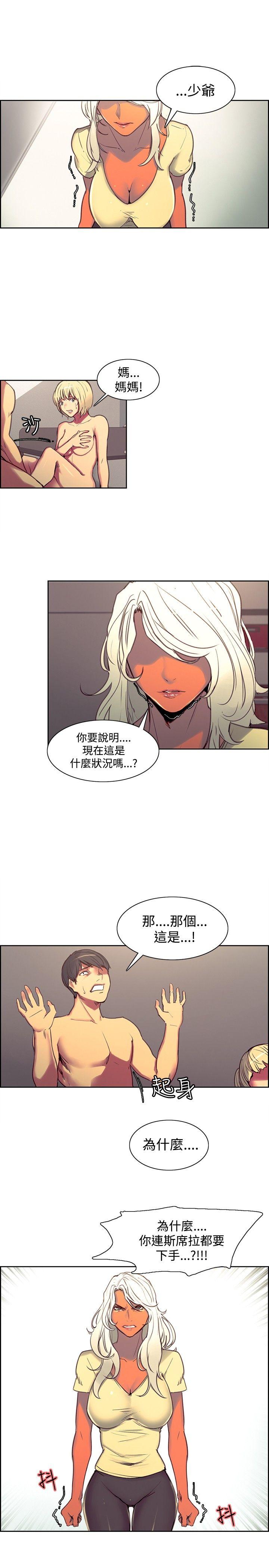 调教家政妇 第39話 第3页