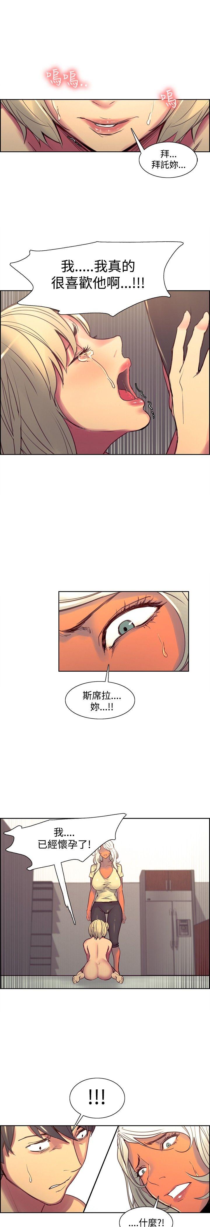 调教家政妇 第39話 第8页