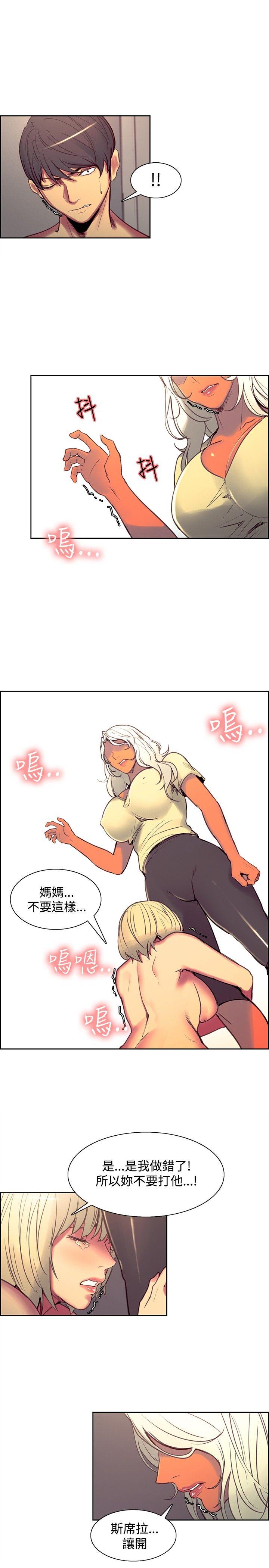 调教家政妇 第39話 第7页