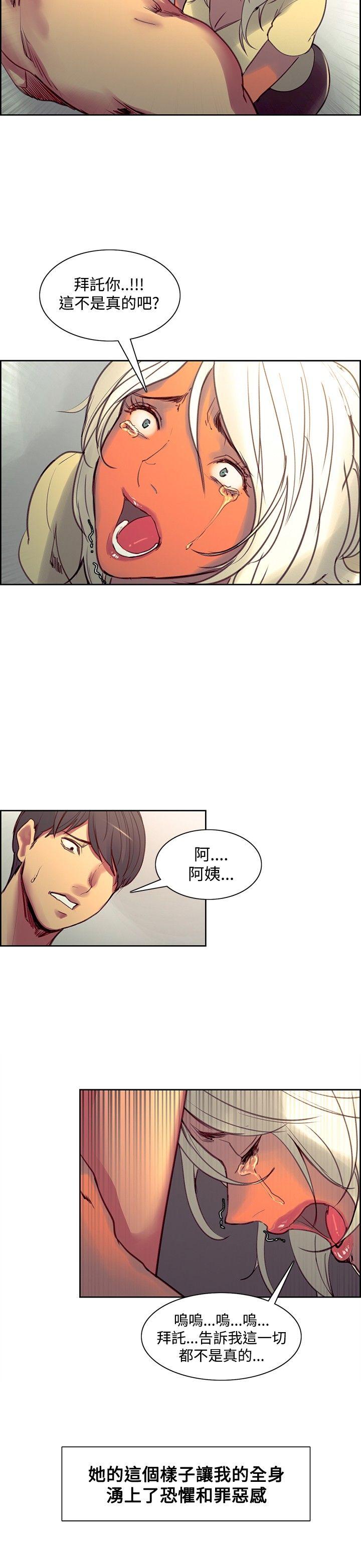 调教家政妇 第39話 第13页