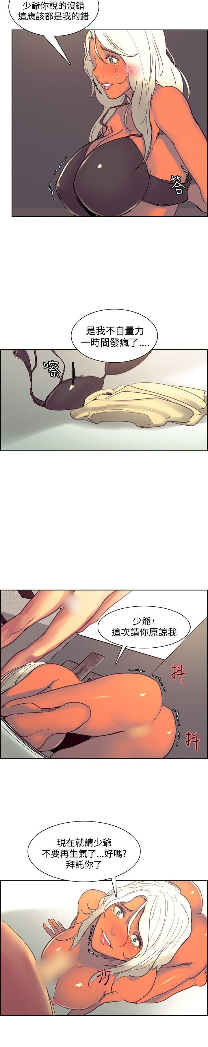 调教家政妇 第39話 第15页