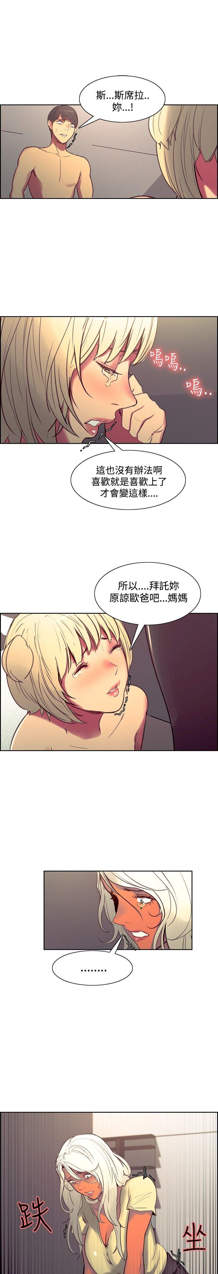 调教家政妇 第39話 第10页
