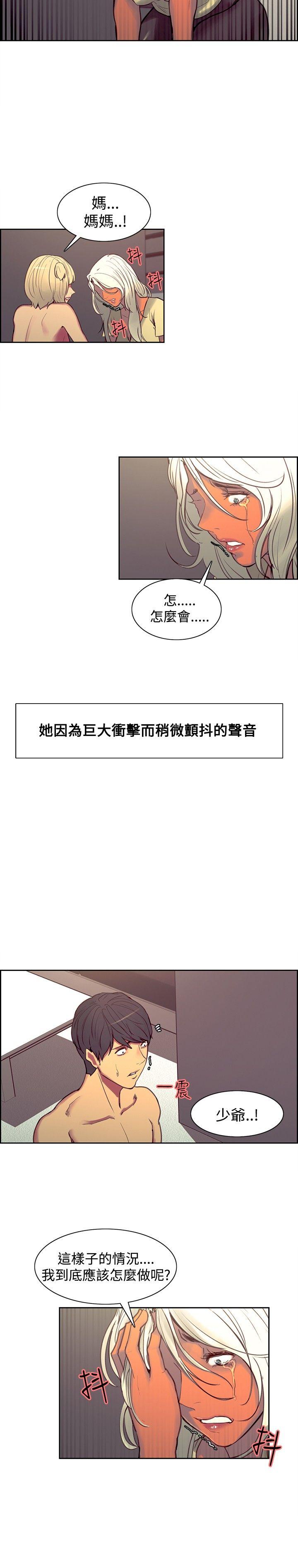 调教家政妇 第39話 第11页