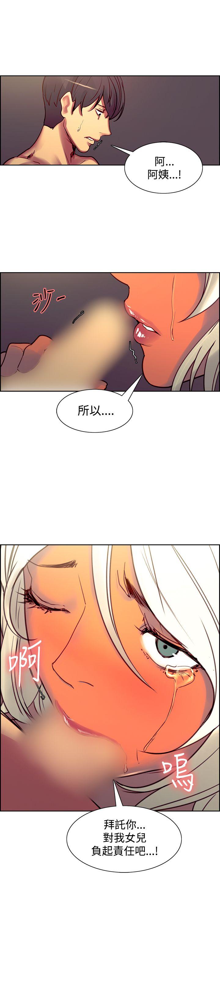 调教家政妇 第39話 第16页