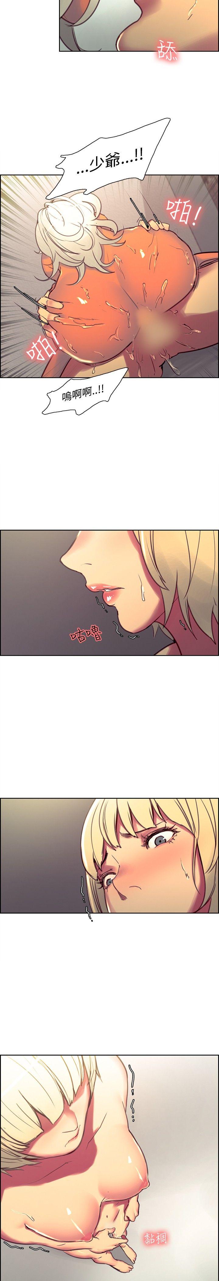 调教家政妇 第40話 第13页