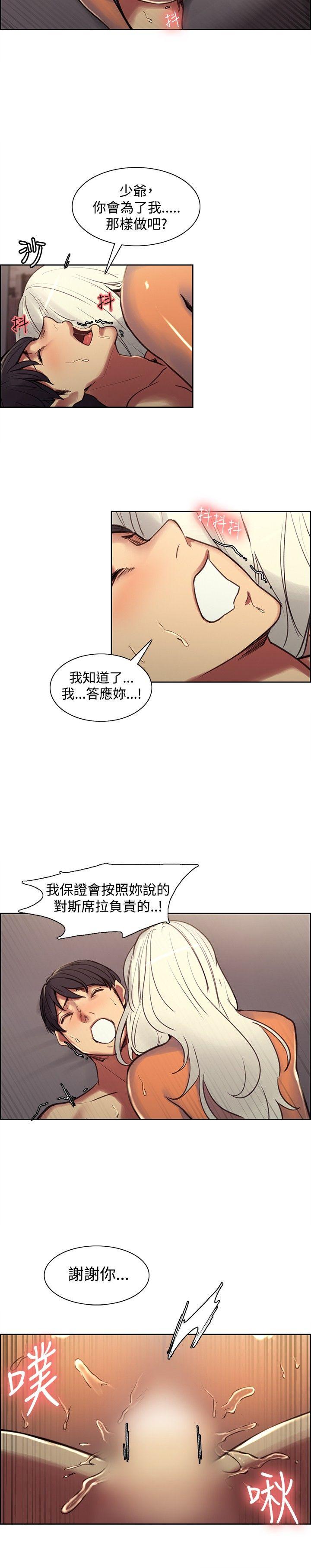 调教家政妇 第40話 第9页