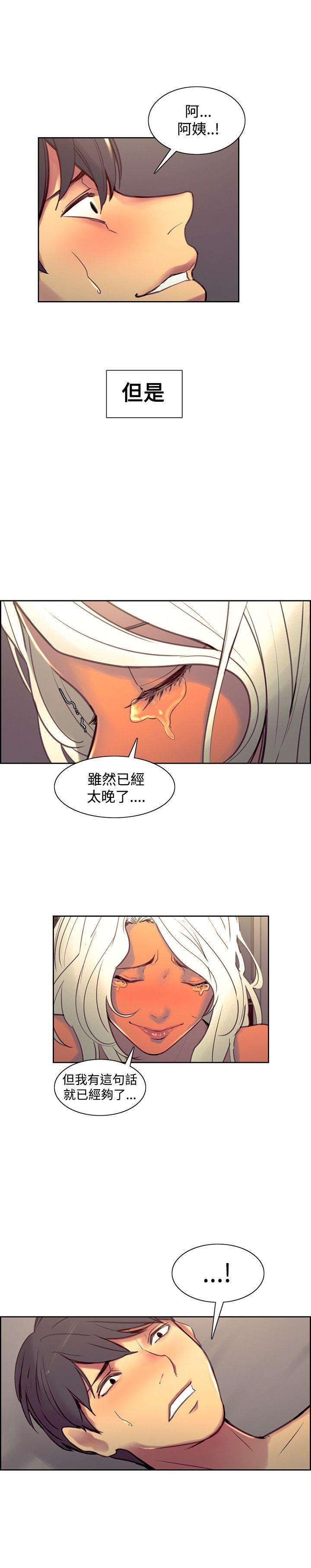 调教家政妇 第41話 第10页