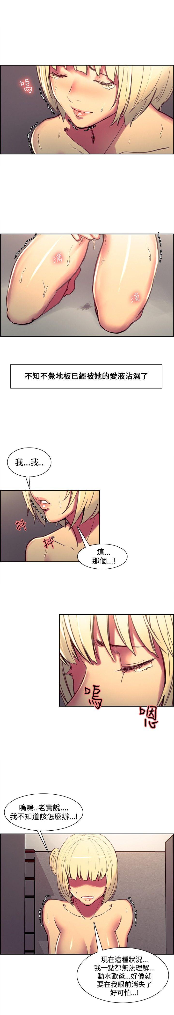 调教家政妇 第41話 第15页