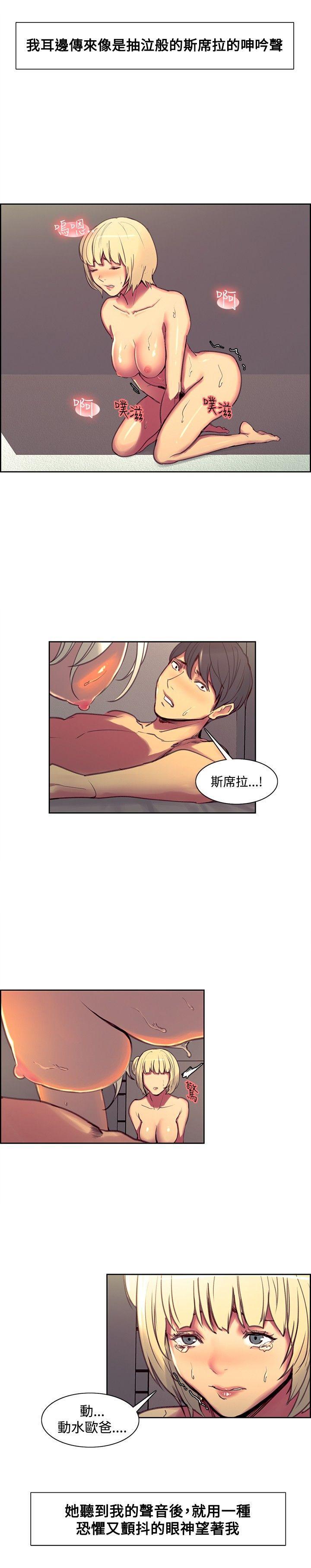 调教家政妇 第41話 第14页