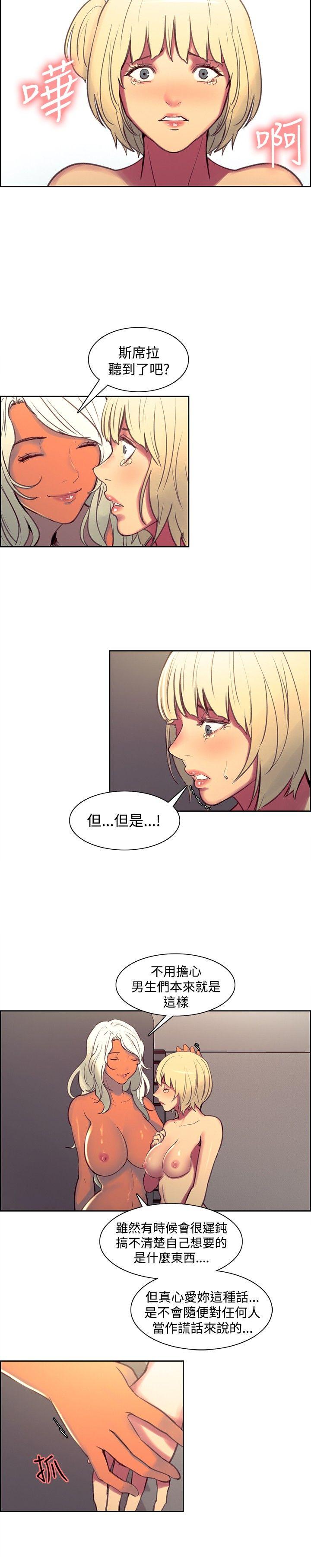 调教家政妇 第41話 第20页