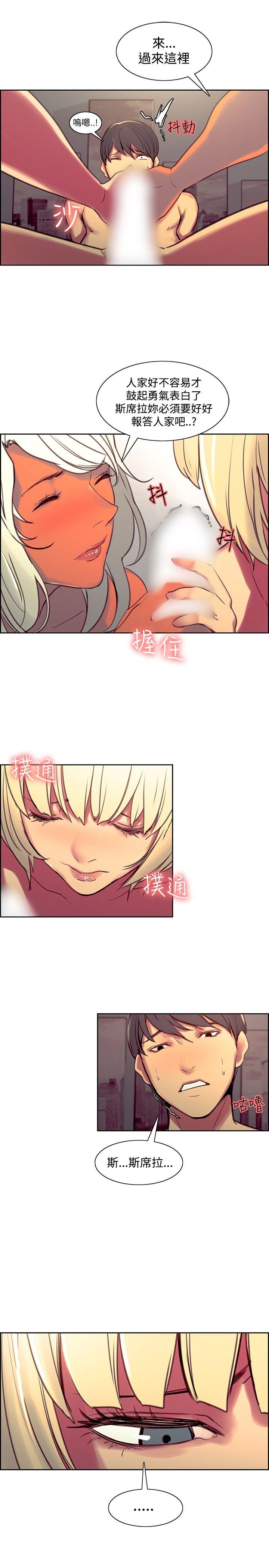 调教家政妇 第41話 第21页