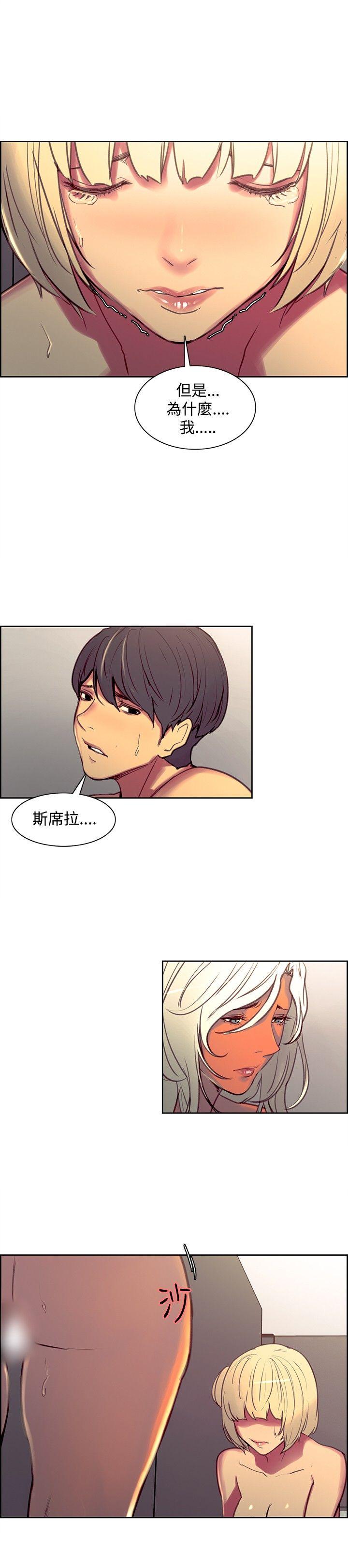 调教家政妇 第41話 第16页