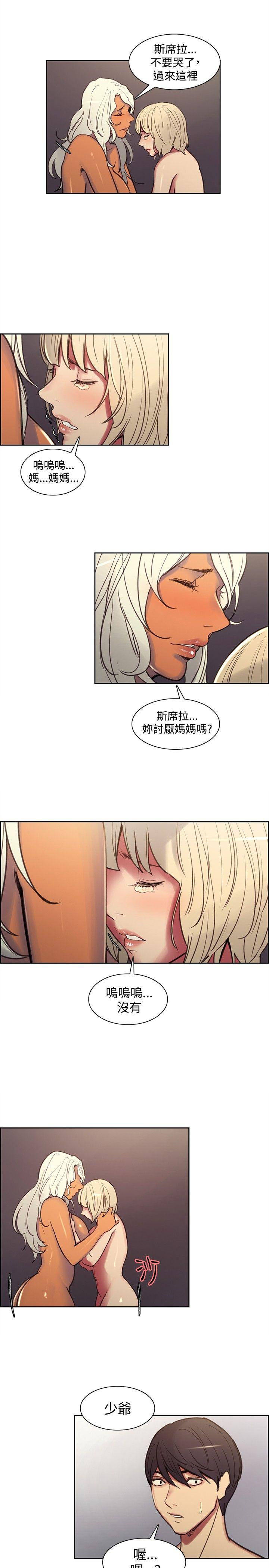 调教家政妇 第41話 第17页