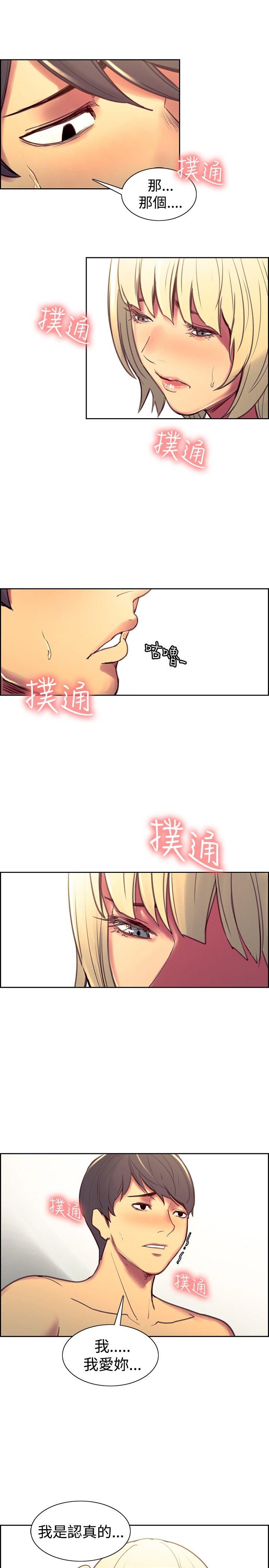 调教家政妇 第41話 第19页