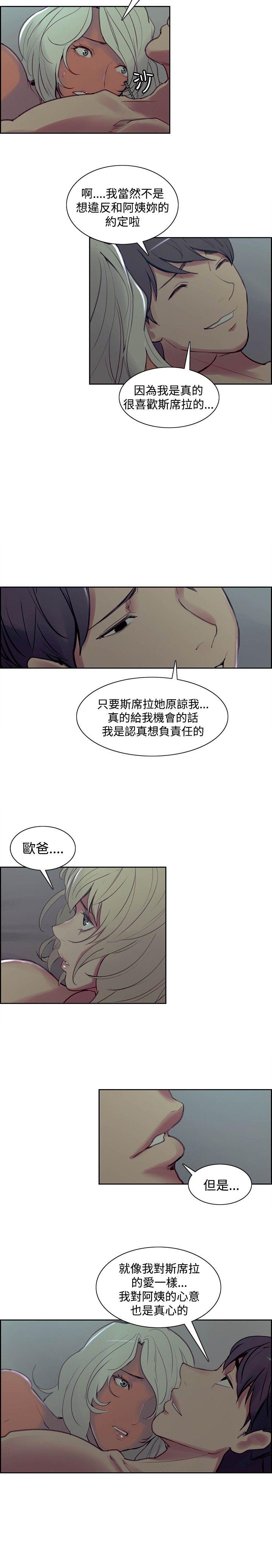 调教家政妇 第42話 第16页