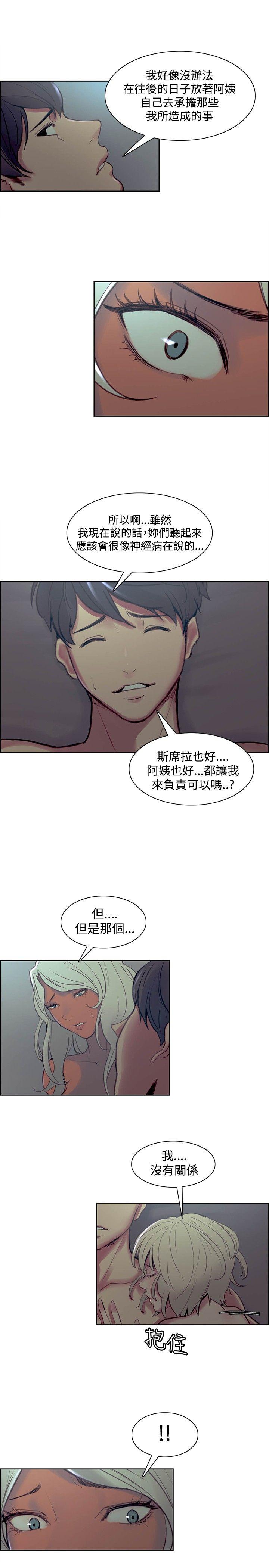 调教家政妇 第42話 第17页