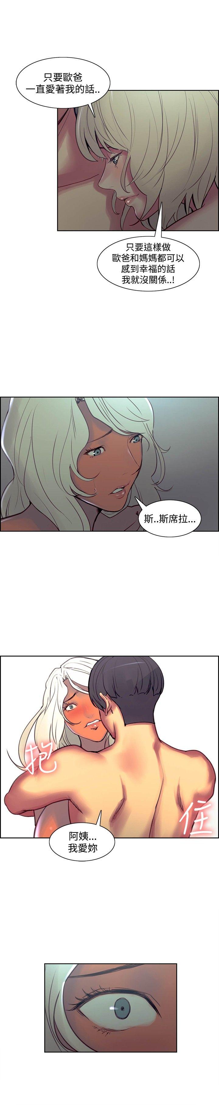 调教家政妇 第42話 第18页