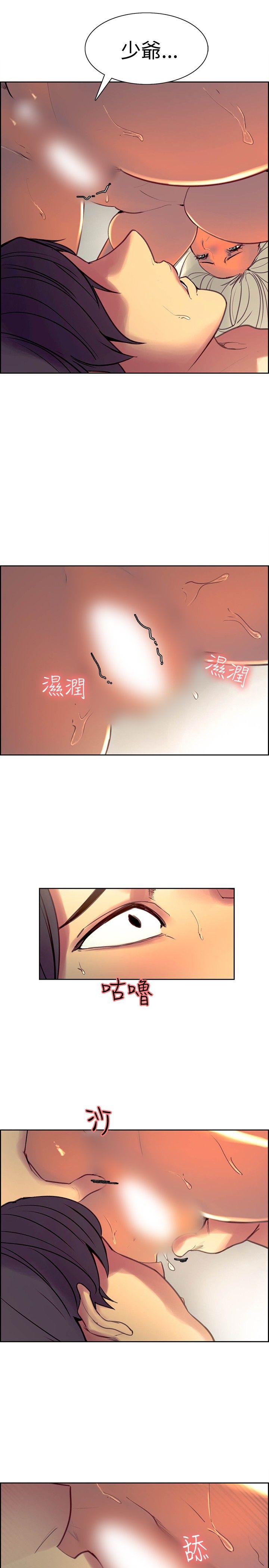 调教家政妇 第42話 第11页