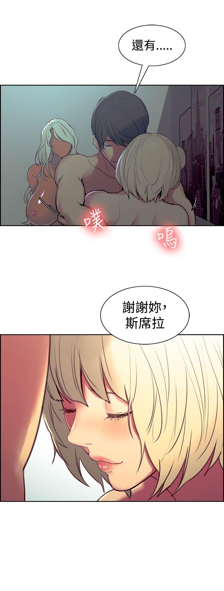 调教家政妇 第42話 第19页