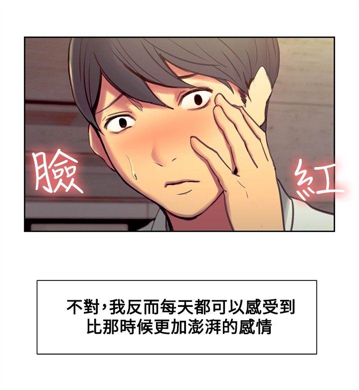 调教家政妇 第43話 第8页