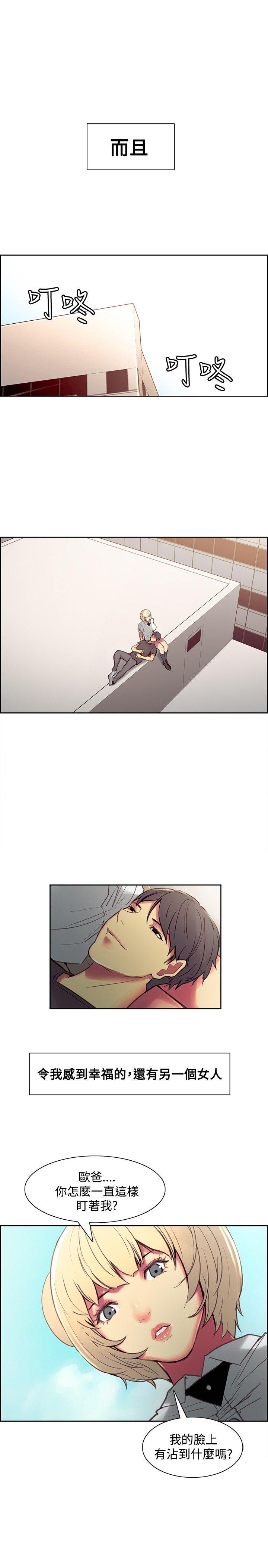 调教家政妇 第43話 第9页