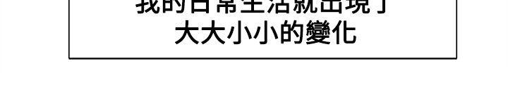 调教家政妇 第43話 第3页