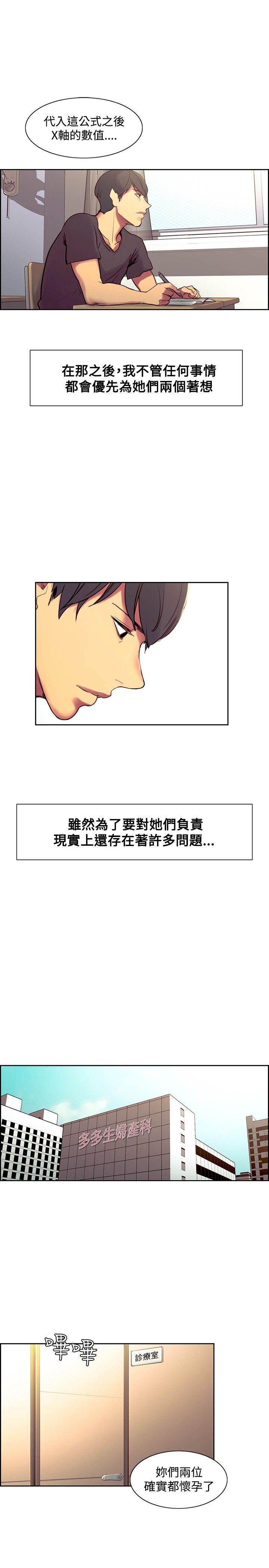 调教家政妇 第43話 第13页