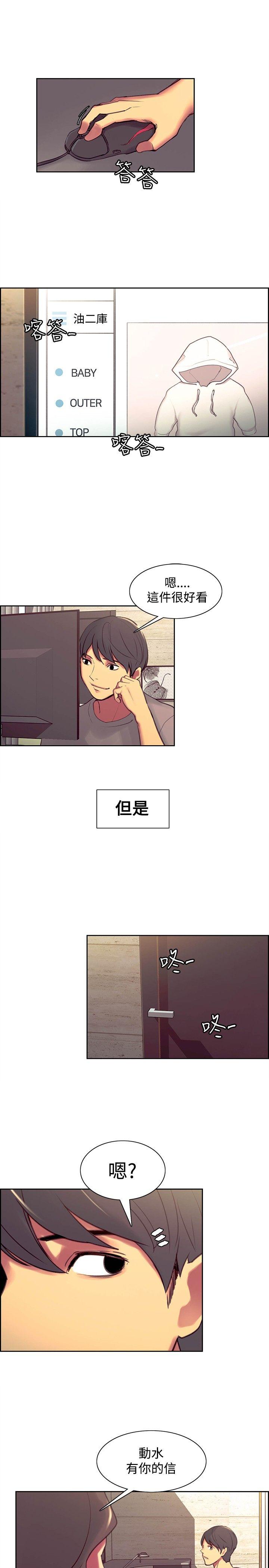 调教家政妇 第43話 第15页