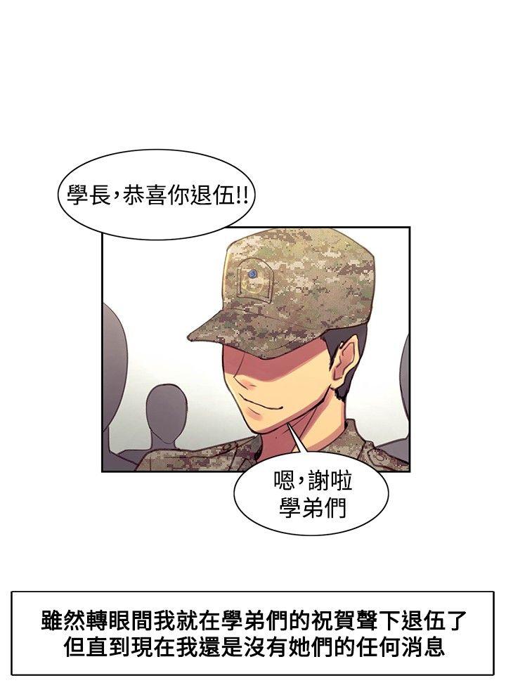 调教家政妇 最終話 第16页