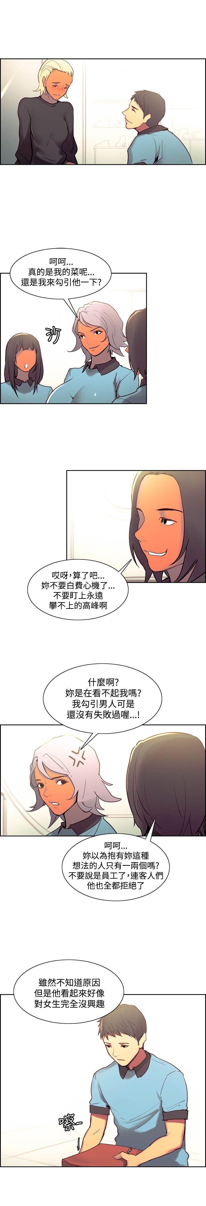 调教家政妇 最終話 第25页