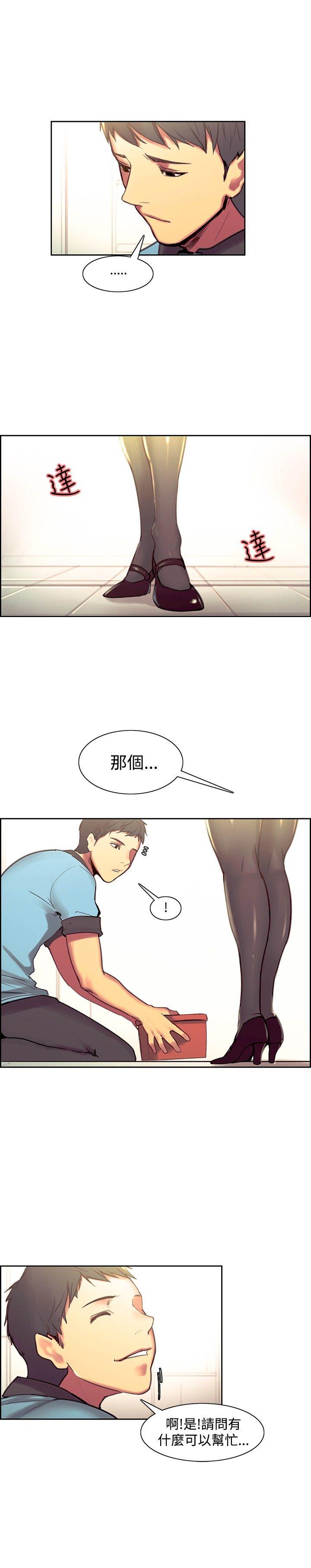调教家政妇 最終話 第26页