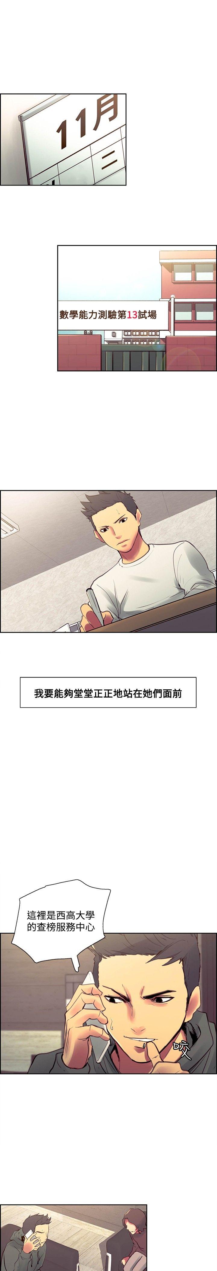 调教家政妇 最終話 第20页