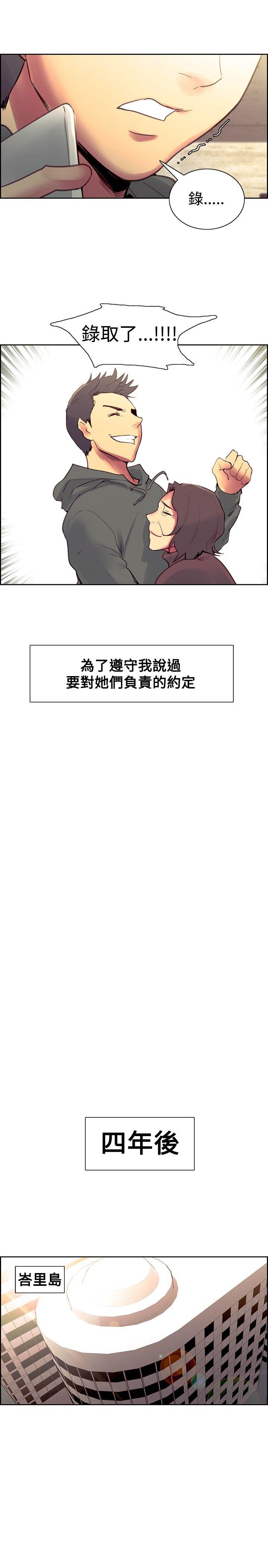 调教家政妇 最終話 第23页