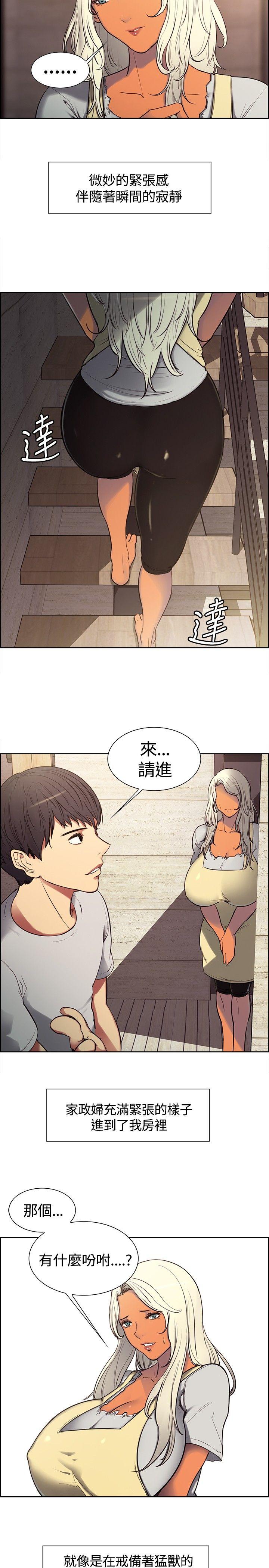 调教家政妇 第3話 第2页
