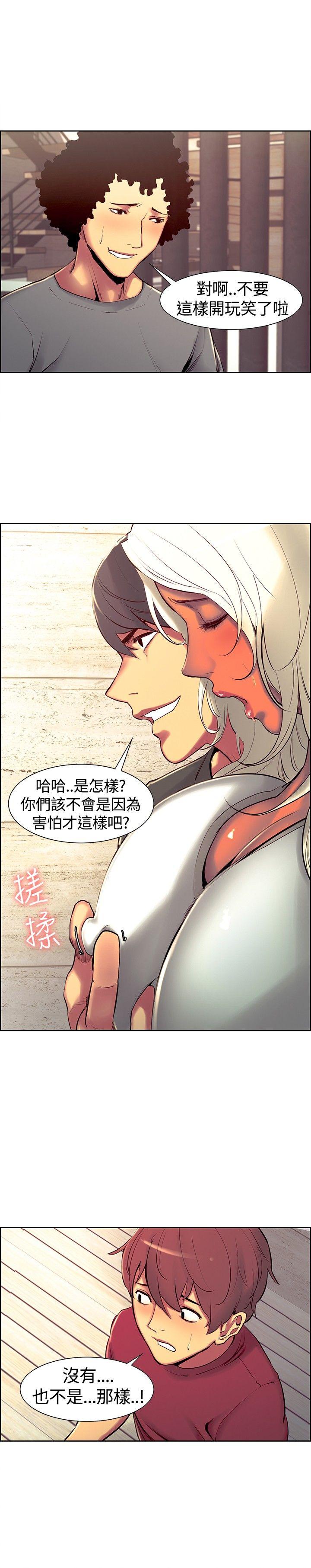 调教家政妇 第11話 第5页