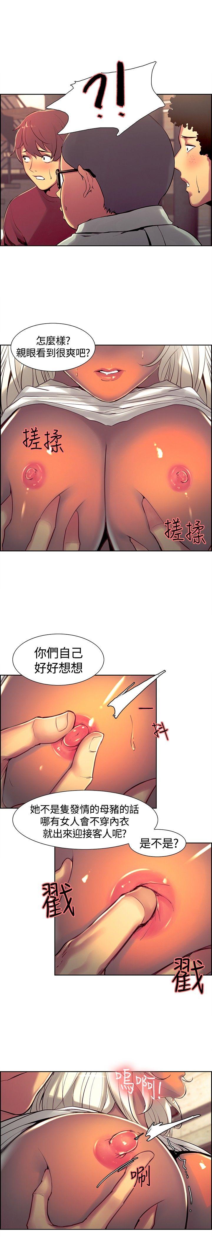 调教家政妇 第11話 第9页