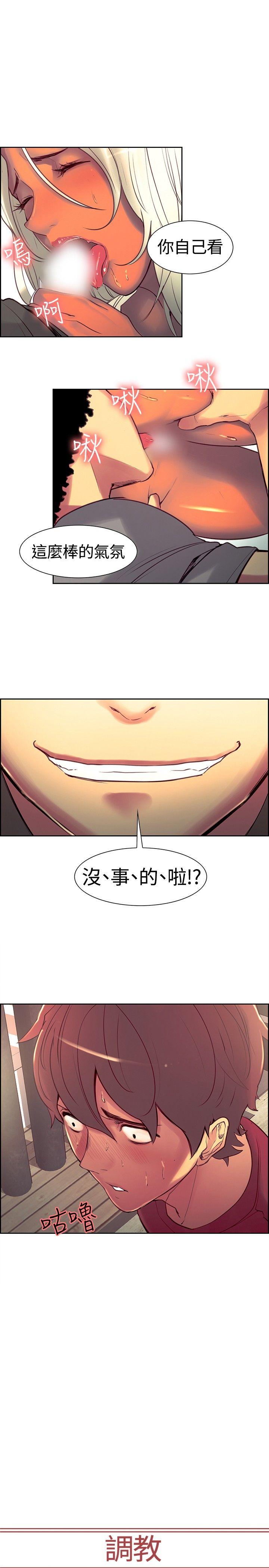 调教家政妇 第13話 第1页
