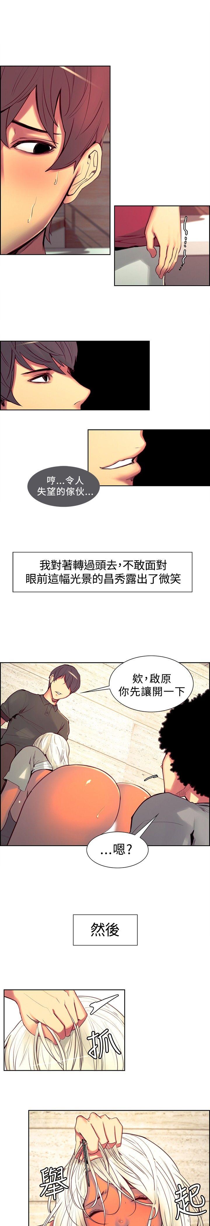 调教家政妇 第13話 第5页