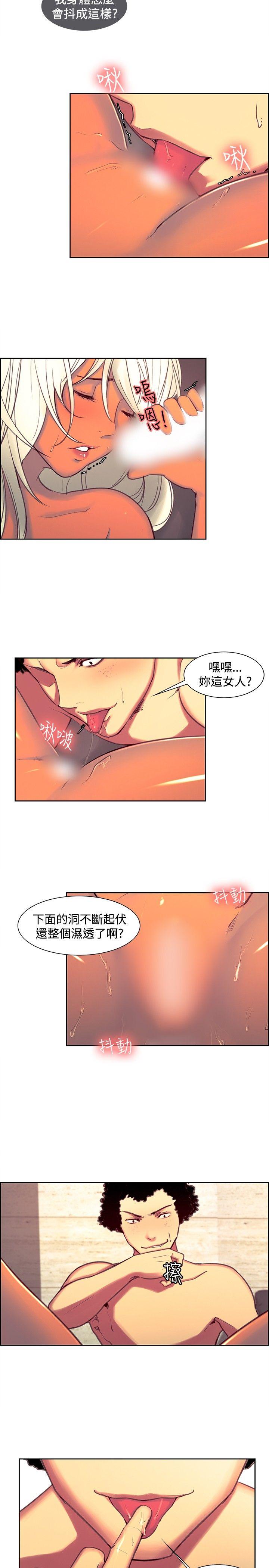 调教家政妇 第14話 第5页