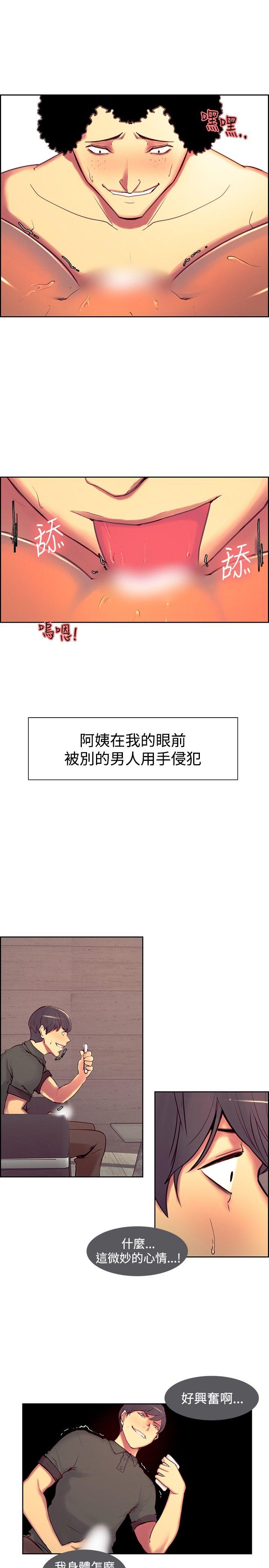 调教家政妇 第14話 第4页
