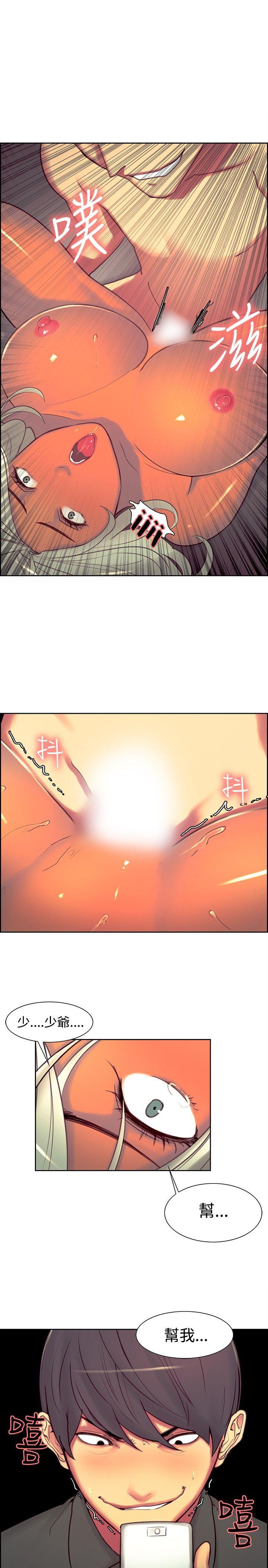调教家政妇 第14話 第15页