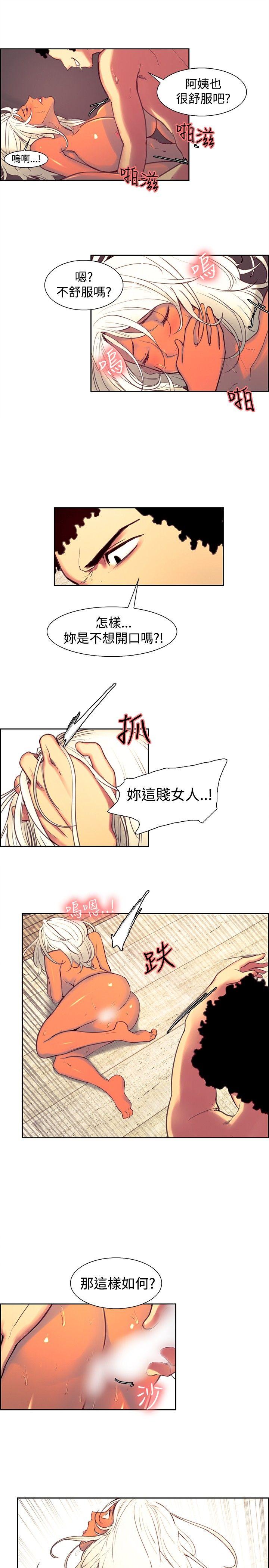 调教家政妇 第15話 第3页