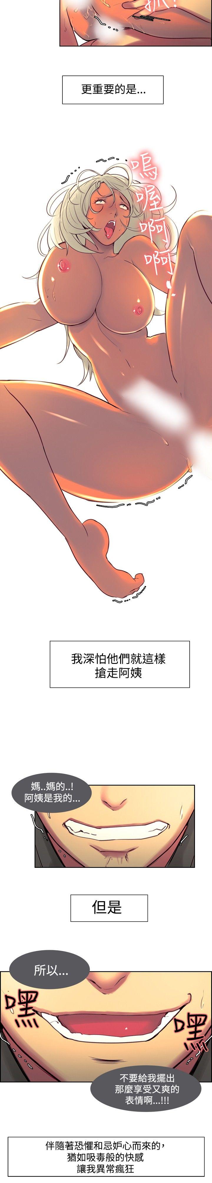 调教家政妇 第15話 第12页